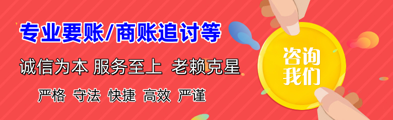 湛河收账公司